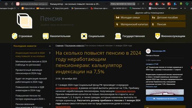 Пенсионные выплаты и льготы