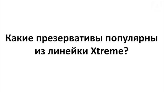 Презервативы Sagami. Ответы на вопросы. Часть 3 смотреть онлайн