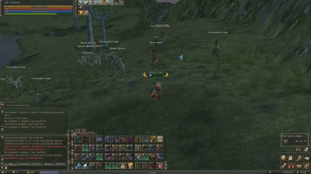 Прогулка по lineage 2016. Остров динозавров смотреть онлайн