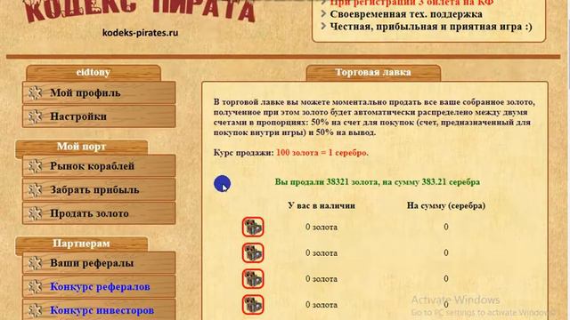 اثبات سحب جديد من موقعkodeks-piratesيهديك 200 روبل عند التسجيل ولفتح السحب 30 روبل смотреть онлайн