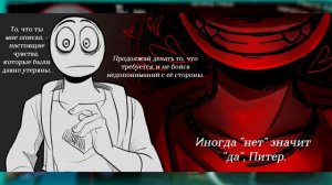 ~Y/N тебе нужен только Я | Питер у ПСИХОЛОГА!!~ Озвучка комиксов  Your Boyfriend | Твой парень | An