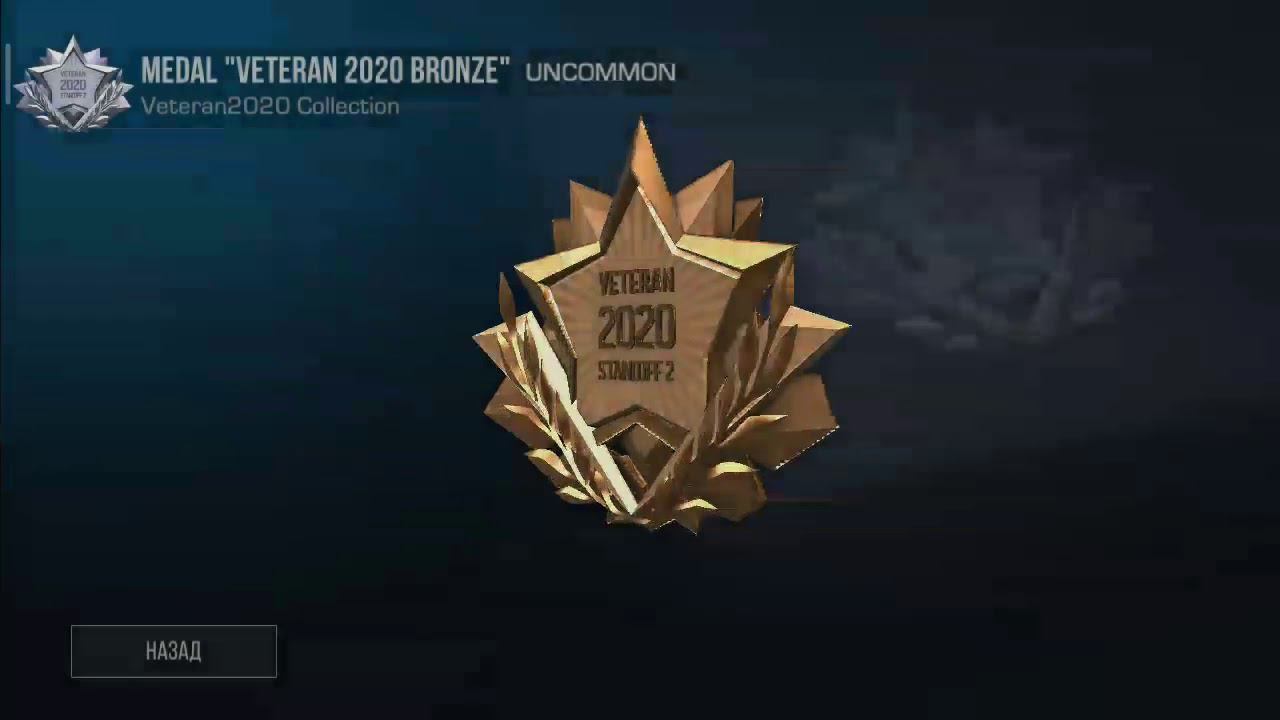 Получаю медаль в стендофф 2 смотреть онлайн