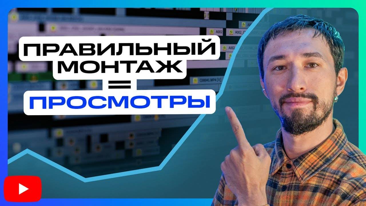 Как монтировать видео в 2024 году: ПОЛЕЗНЫЕ фишки в Мовавика Максимум смотреть онлайн