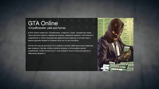 GRAND THEFT AUTO V ONLINE PART I - FAIL :C - смотреть онлайн