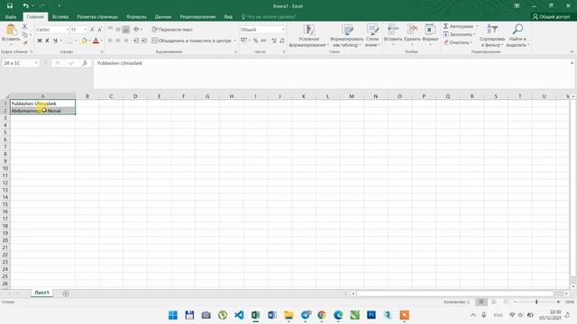 Excel da bitta yacheykadagi familiya va ismlarni ajratish смотреть онлайн