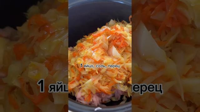 Ленивые голубцы #shorts