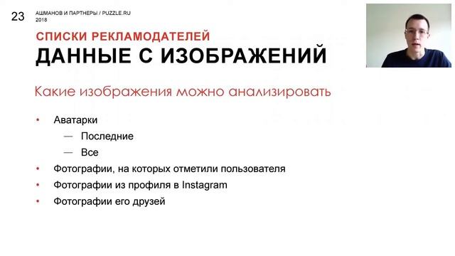Вебинар «Нейросети в рекламе: поиск клиентов ВКонтакте» – Академия интернет-маркетинга