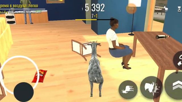 мына ешкы кугынбай #1 (Goat simulator) смотреть онлайн