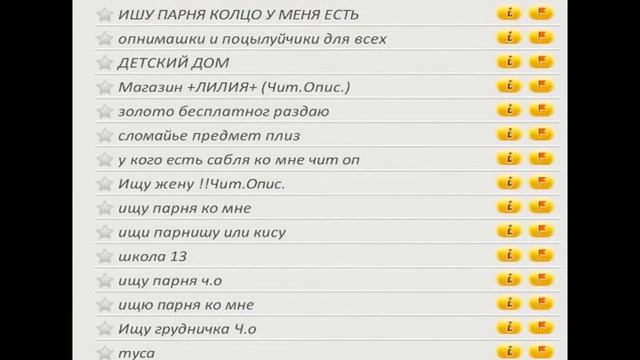 Аватария/повышаем репутацию смотреть онлайн