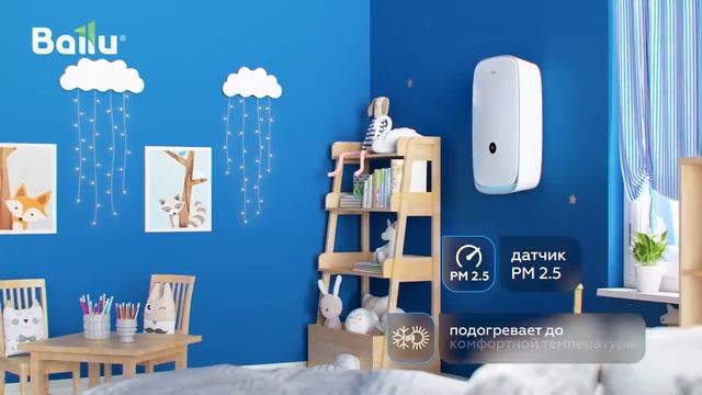 Ballu ONEAIR ASP 130 инверторный приточный очиститель воздуха с интеллектом