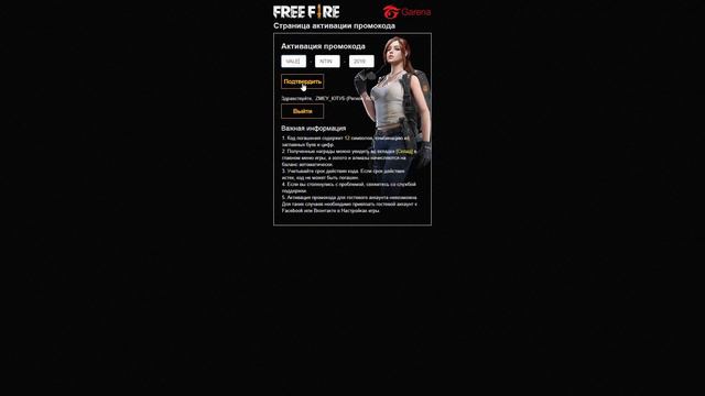 НОВЫЙ ПРОМОКОД!►ХАЛЯВНЫЕ ВЕШЩИ :)! ОБНОВА - Garena Free Fire! смотреть онлайн