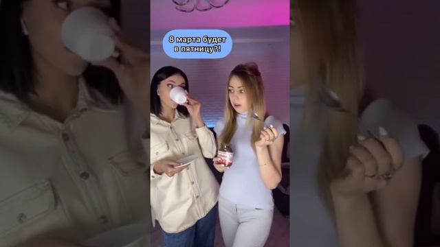 8 марта в пятницу смотреть онлайн