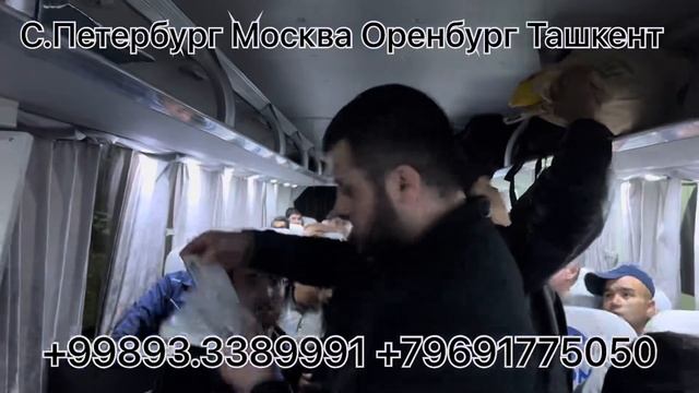 Москва Ташкент автобус #москва #ташкент #автобус #2023 смотреть онлайн