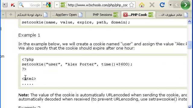 18-cookies-php الكوكيز php смотреть онлайн