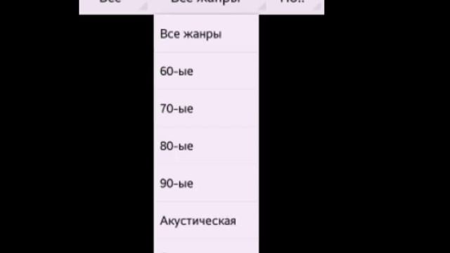 Как освоить смартфон : как скачивать Музыку на андроид смотреть онлайн