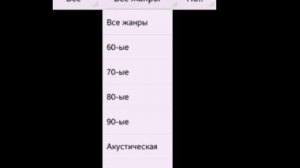 Как освоить смартфон : как  скачивать Музыку на андроид