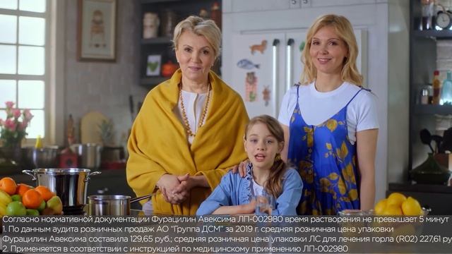 Фурацилин Авексима
