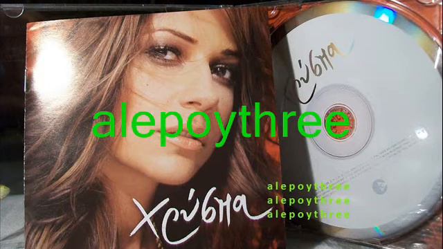 ΧΡΥΣΠΑ - ΠΑΛΙ ΣΥΓΝΩΜΗ ΘΑ ΠΕΙΣ - CD ΕΤΑΙΡΙΑΣ смотреть онлайн