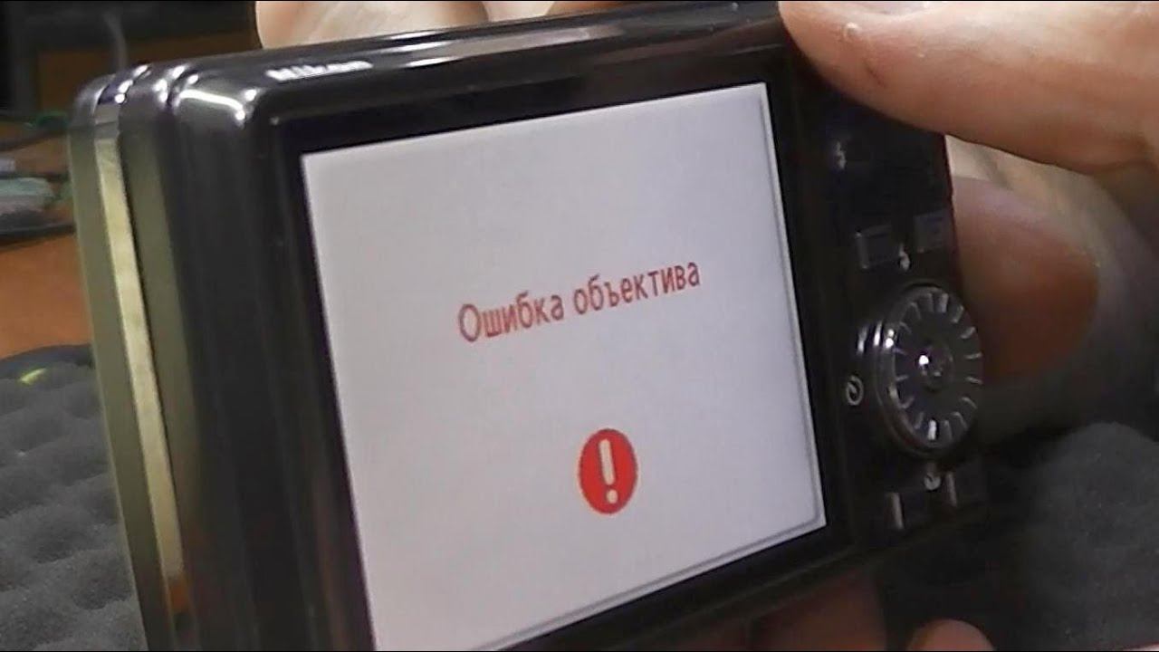 Не открывается объектив / Выпадает в ошибку. Фотокамера Nikon Coolpix S600