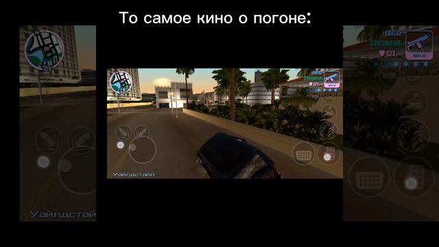 То самое кино о погоне: