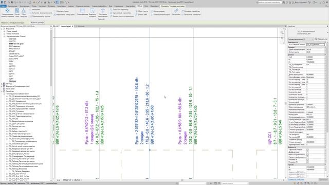 Расчёт квартирных стояков электрики в Revit смотреть онлайн