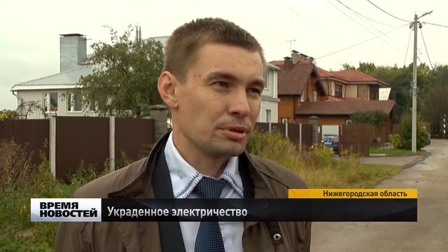 Украденное электричество смотреть онлайн