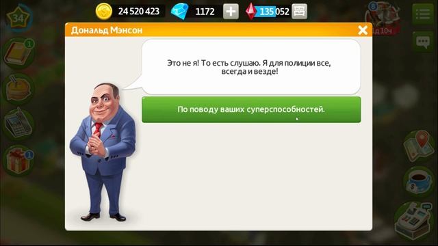Моя Кофейня [Android] #71 Мэрмэн. 34 уровень смотреть онлайн