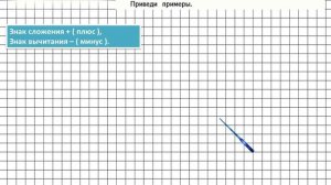 Страница 90 Задание 2 – Математика 4 класс (Моро) Часть 2