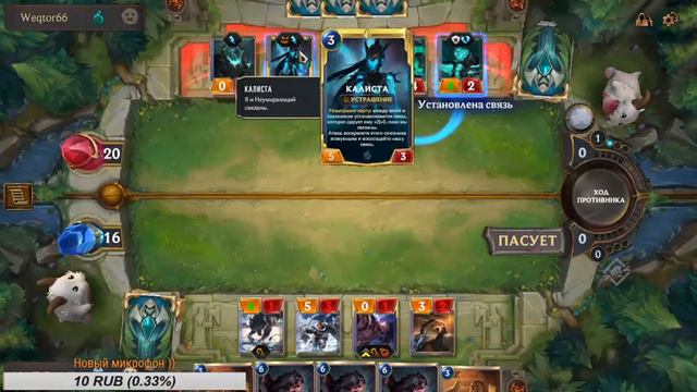 ОБТ!!!! Legends of Runeterra что ты такое?? Добро пожаловать )) смотреть онлайн