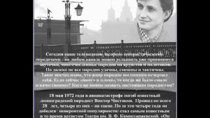 ВИКТОР ЧИСТЯКОВ  -  ГЕНИЙ ПАРОДИЙ