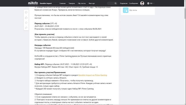 ТЫ НЕ ЗАХОЧЕШЬ ЗАБИРАТЬ ЭТИ ПРИМОГЕМЫ! 🤔 | 160 ПРИМОГЕМОВ ЗА 2 МИНУТЫ ОТ HOYOLAB И GENSHIN IMPACT смотреть онлайн