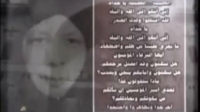 Alilweeya Amina Al-Sadr complains of Iraqi silence смотреть онлайн
