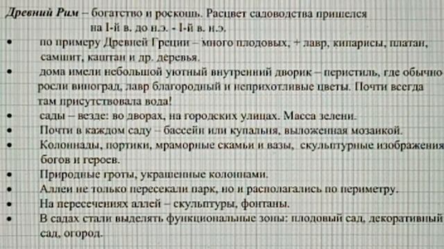 Курсы. Ландшафтный дизайн. Урок 29. Стилистика сада. смотреть онлайн