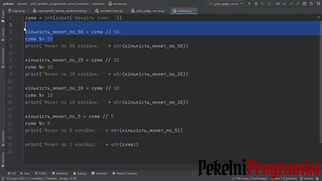 Пайтон - Урок 3.z Практика 11 смотреть онлайн