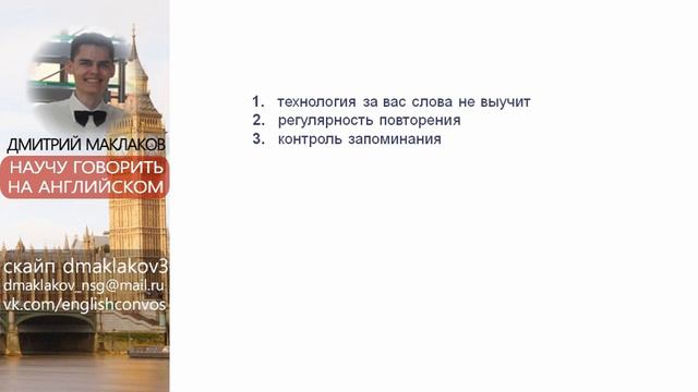 Как запоминать английские слова смотреть онлайн