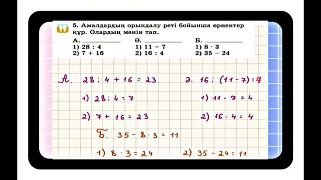 Математика 2 сынып 95-сабақ Көбейту мен бөлудің белгісіз компоненттерін табуға берілген есептер смотреть онлайн