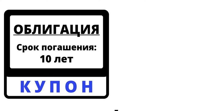 Дюрация облигаций смотреть онлайн