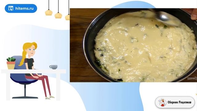 Сборник рецептов