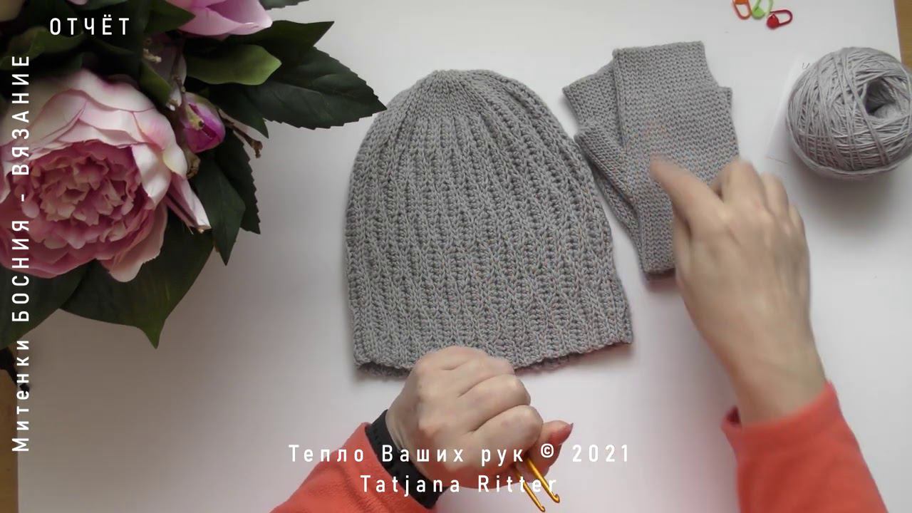 #363. Отчётное видео на МК по вязанию митенок методом боснийского вязания. смотреть онлайн