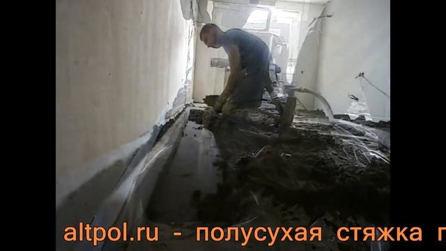 Полусухая стяжка в Конаково Тверская область от ALTPOL смотреть онлайн