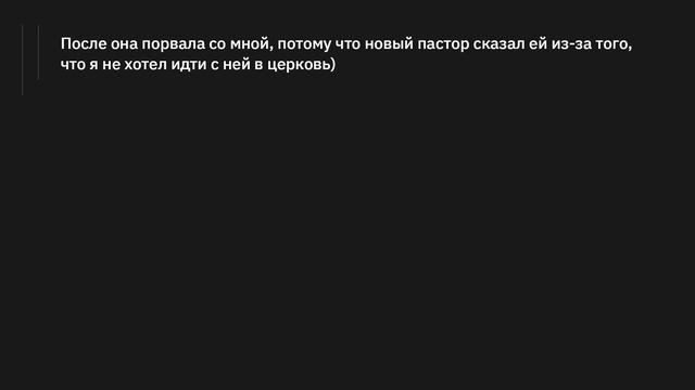 Какой была самая странная причина, по которой кто-то порвал с тобой? смотреть онлайн