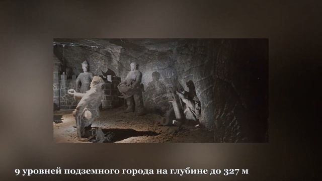 Соляная шахта "Величка" смотреть онлайн
