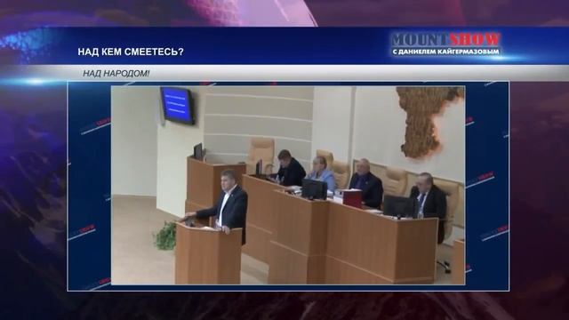 Mount Show - Ульяновская область снова отличилась! смотреть онлайн