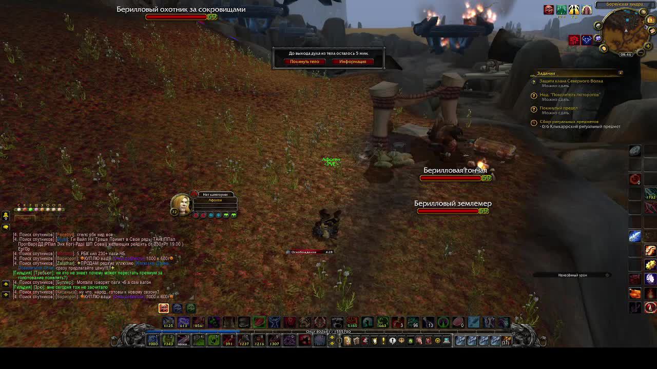 World of Warcraft Sirus 3.3.5 #sirus #сирус #wow #вов