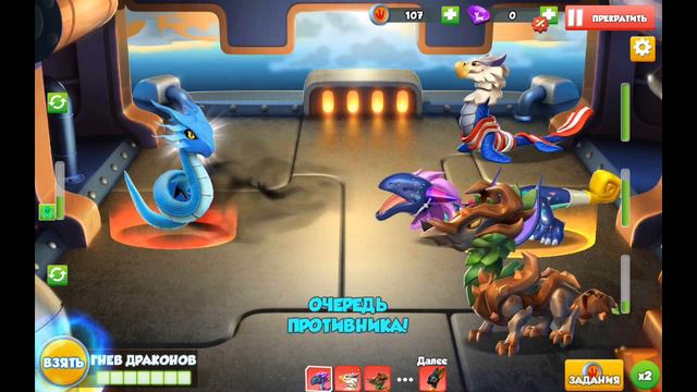 Прохождение игры легенды драконо мании (серия 2) показ изменений смотреть онлайн