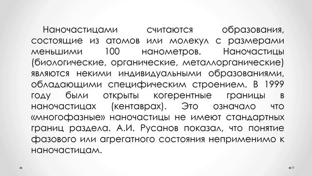 Лекция СНТ 1 1 смотреть онлайн