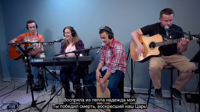 Пою я Аллилуйя смотреть онлайн