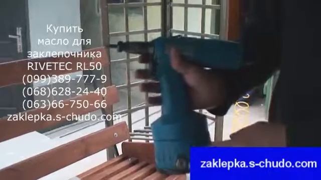 Что делать, если не выкручивается шпилька в заклепочнике Rivetec RL50 Причины! смотреть онлайн