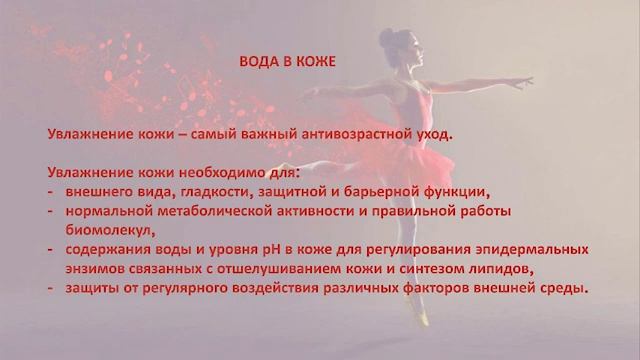 La Danza - лучший антивозрастной крем от Zepter смотреть онлайн