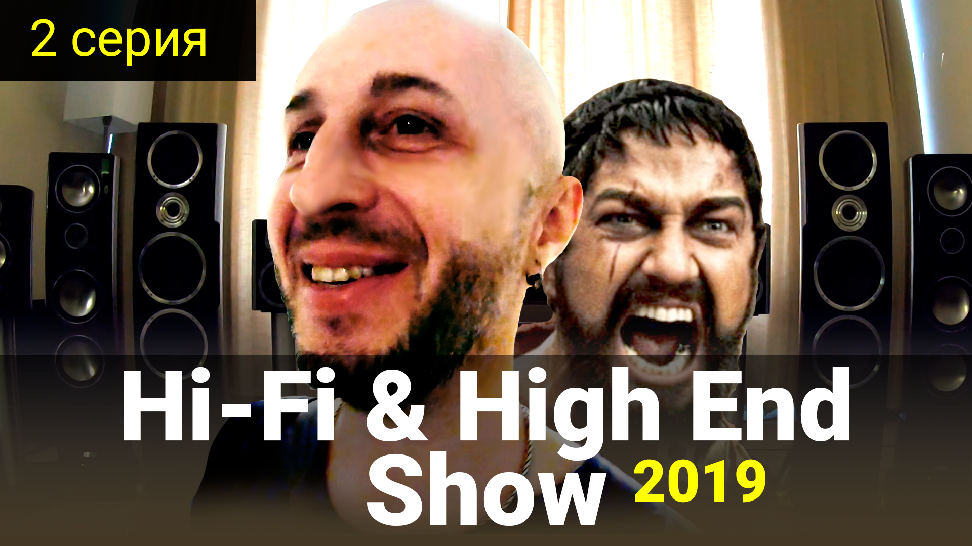 2 серия - Hi-Fi & High End Show 2019 смотреть онлайн